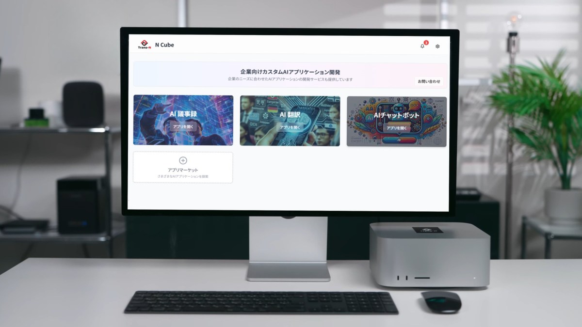 トランスエヌ株式会社、業界初の学習するAIチームアシスタント「N‑Note」を正式リリース