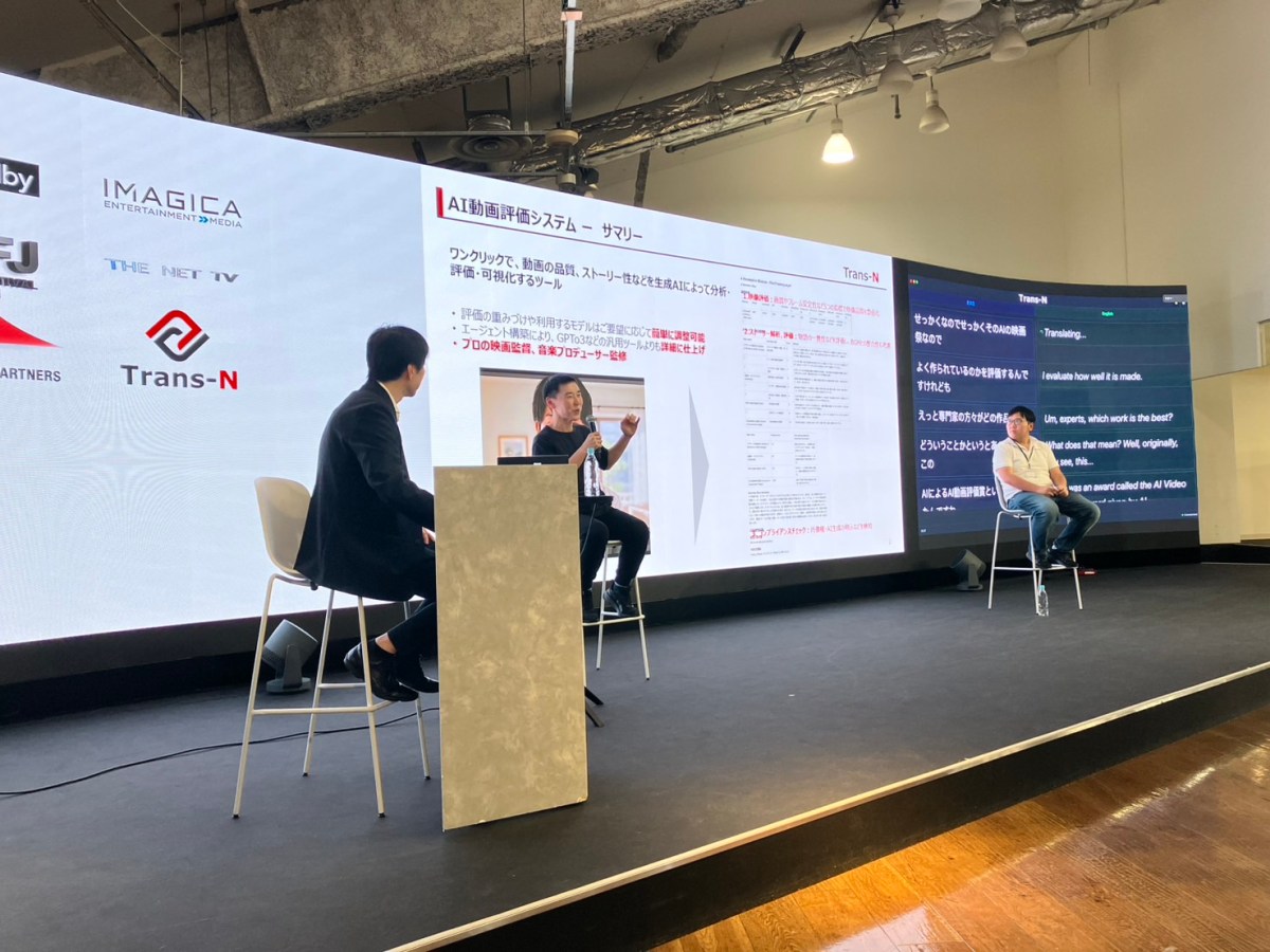 Trans-N、AI日本国際映画祭2025に技術協賛　生成AIによる動画評価システムとリアルタイム翻訳「N-Translate」でイベントを支援